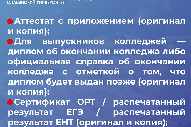 Урматтуу абитуриенттер, көңүл буруңуздар!