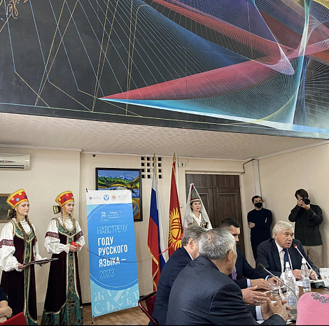The Russian State Institute of Russian Language named after Pushkin opened a department in Kyrgyzstan