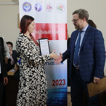 Ceremony of the ceremonial announcement of the winners and prize-winners of the Competition «Young Analyst of Kyrgyzstan 2023» «Young Analyst of Eurasia 2023»