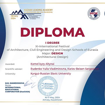 The International Educational Corporation held the XI International Festival of Architectural, Civil and Design Schools of Eurasia