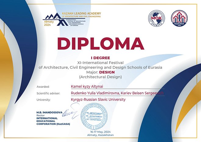 The International Educational Corporation held the XI International Festival of Architectural, Civil and Design Schools of Eurasia