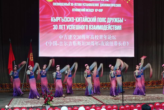 Участие в форуме посвященный 30-летию установления дипломатических отношений