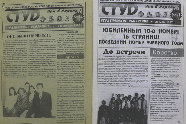 С Днем информации и печати Кыргызстана!