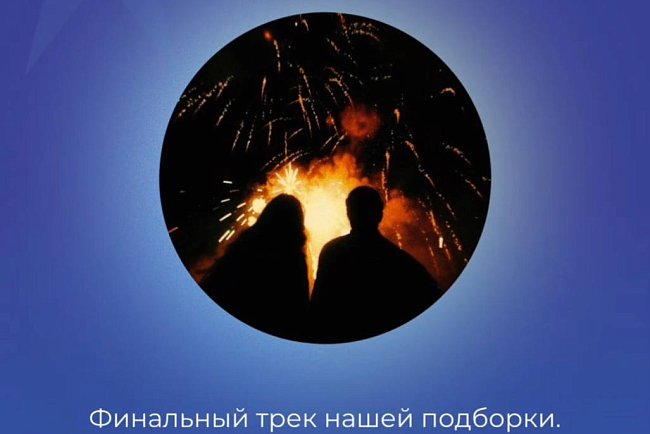 <TAG1> Description RSU «2026– » HOLLYFLAME боюнча жашыруун конок!