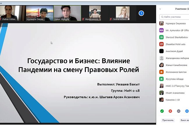 Distinguished themselves at the International Conference «State and Law in a Changing World»