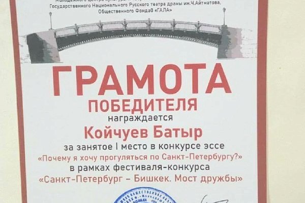 Aesthetic education of youth – on the front line in KRSU