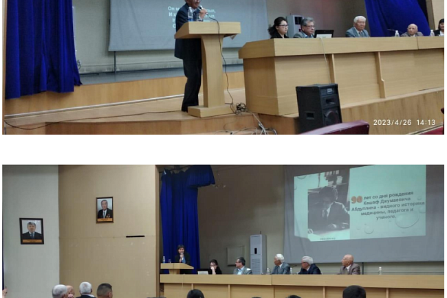 Конференция «К 90-летию К.Д. Абдуллина – видного историка медицины, педагога и ученого»