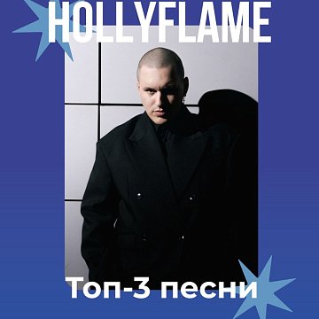 Secret guest at «KRSU graduation – 2026» — HOLLYFLAME!