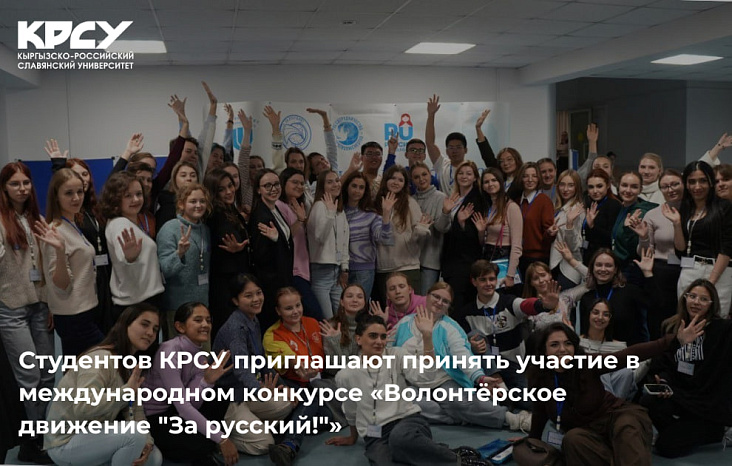 Хочешь стать частью международного волонтёрского движения?