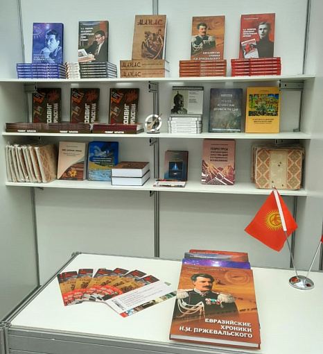 Книги Издательства КРСУ представлены на международной книжной выставке