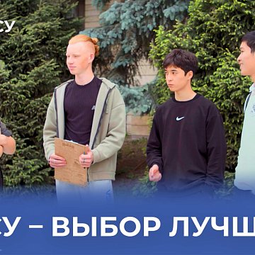 Start your journey to a successful future in KRSU!