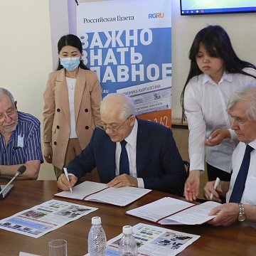 KRSU and «Rossiyskaya Gazeta» have concluded a Memorandum of Understanding