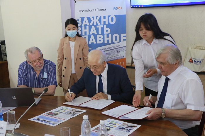 KRSU and «Rossiyskaya Gazeta» have concluded a Memorandum of Understanding