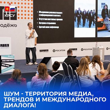 ЫЗЫ-ЧУУ - бул медианын, тенденциялардын жана эл аралык диалогдун аймагы!