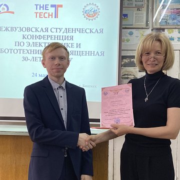 The report of KRSU student Vladislav Rodionov became the best at the interuniversity conference on electronics and robotics