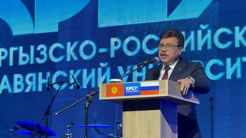 Ambassador Extraordinary and Plenipotentiary of the Russian Federation to the Kyrgyz Republic Sergei Ivanovich Vakunov addressed the graduates of KRSU with a welcoming speech.
