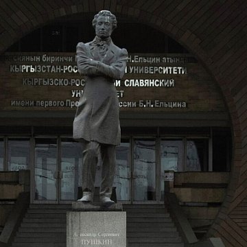 The development of Slavic universities and the training of teachers were discussed at a forum in Bishkek