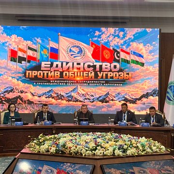 Представители КРСУ принимают участие в международной конференции ШОС «За мир без наркотиков»