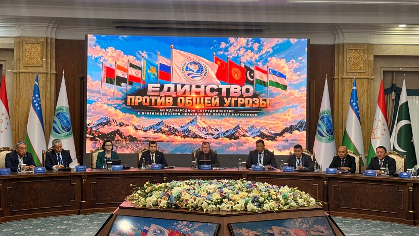 Представители КРСУ принимают участие в международной конференции ШОС «За мир без наркотиков»