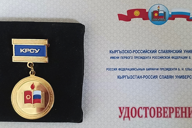 Доцент КРСУ Анвар Бейсембаев удостоен медали «За заслуги перед университетом»