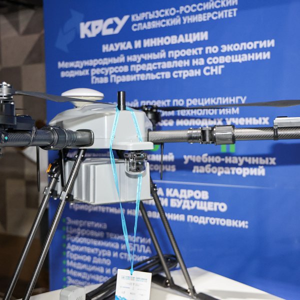 КРСУ представлен на международной промышленной выставке KYRGYZSTAN EXPO 2026