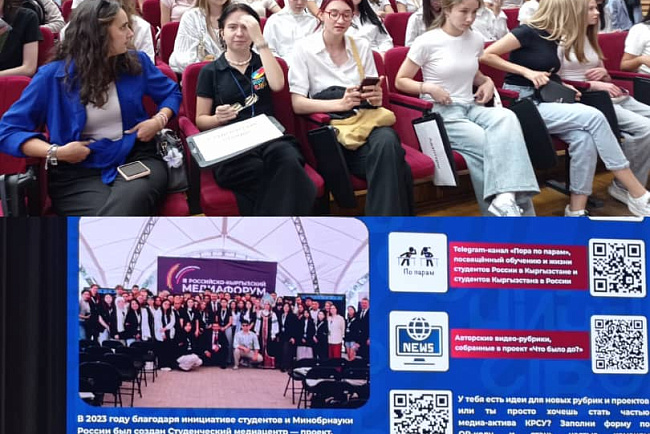 Презентация студенческих объединений и клубов