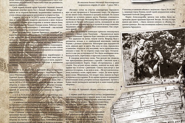 Historical and documentary exhibition "There is no death for the heroes of Brest!"