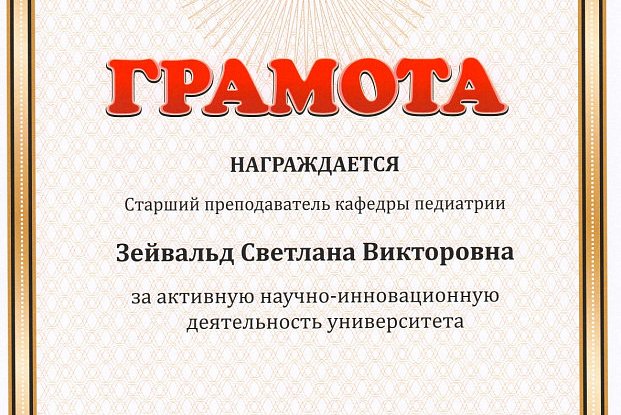 Pride of the Faculty of Medicine