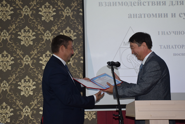 I Научно-практическая конференция Межрегионального танаторадиологического общества «Перспективы междисциплинарного взаимодействия для развития патологической анатомии и судебной медицины», посвященной памяти к.м.н. Н. М. Крупного.