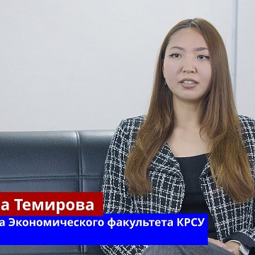 Pride KRSU - Kamila Temirova