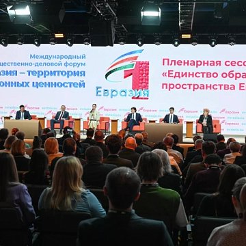 The international Eurasian forum is taking place in Moscow — which of the Kyrgyz Republic is participating in it