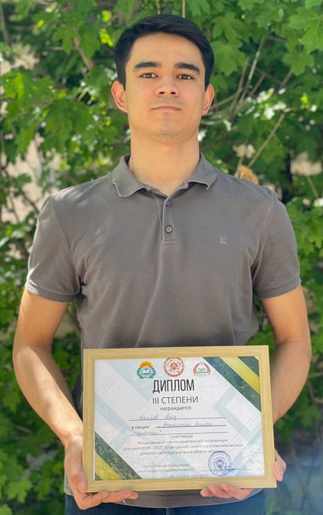 KRSU student Aziz Akimov took 3rd place in the competition for young scientists and students