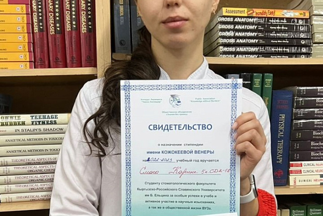 На медицинском факультете вручили стипендии имени доцента Венеры Кожокеевой