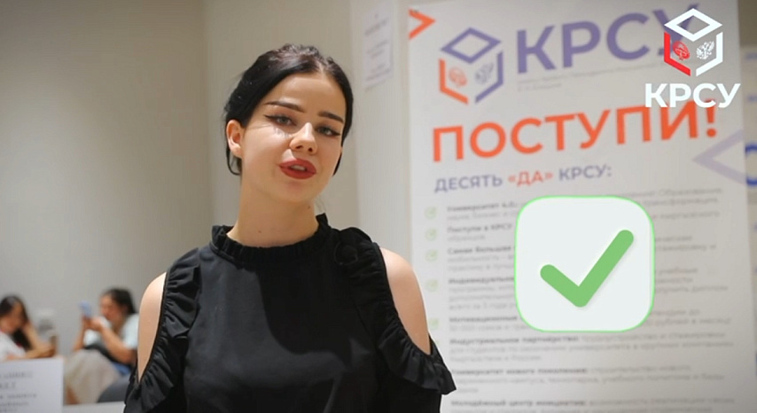 Заседание приёмной комиссии о зачислении абитуриентов, подавших заявки в КРСУ по итогам I тура ОРТ
