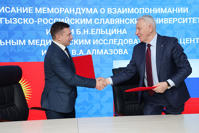 КРСУ и Центр Алмазова подписали меморандум о сотрудничестве