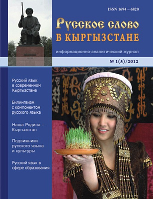 Выпуск №1 (5)/2012 года