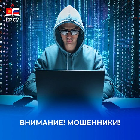ATTENTION! FRAUD ALERT