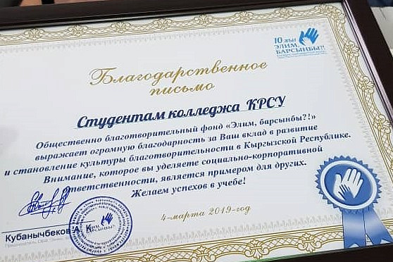Благотворительная акция-2018
