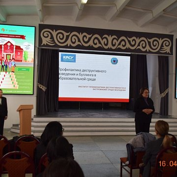 Тема боюнча тренинг семинары: «Билим берүү чөйрөсүндө деструктивдүү жүрүм-турумдун жана бейбаштыктын алдын алуу»