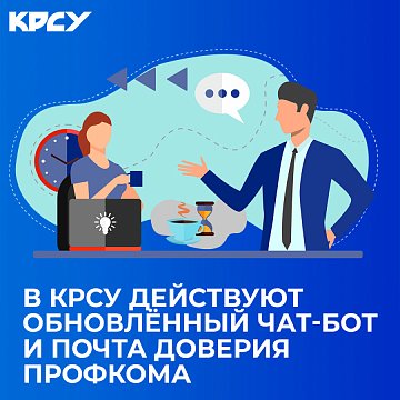 Feedback to KRSU