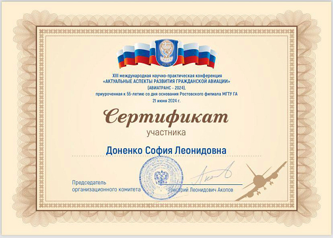 Студентка КРСУ представила инновационный анализ БПЛА на международной конференции