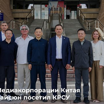 The head of the Chinese Media Corporation Shen Haixiong visited KRSU