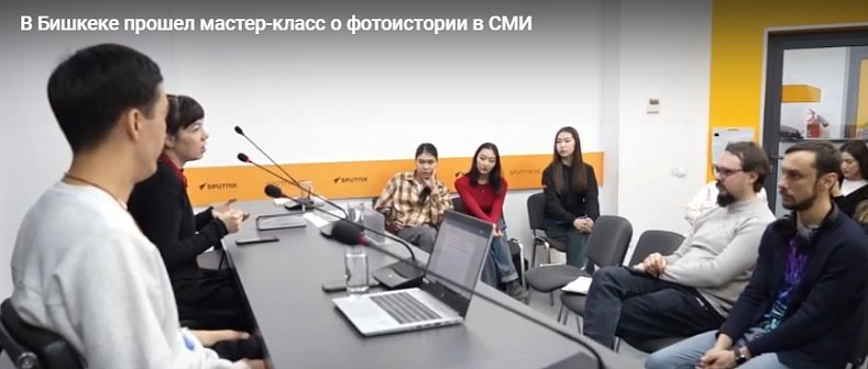 Бишкекте ЖМКдагы фототарих тууралуу мастер-класс өттү — видео