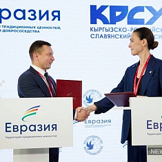 КРСУ и АНО «Евразия» выводят сотрудничество в сфере педагогического образования на новый уровень