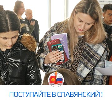 Enter Slavyansky!