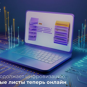 KRSU continues digitalization: pay slips are now online