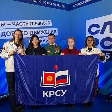 KRSU students took part in the All-Russian rally of student teams in Krasnoyarsk