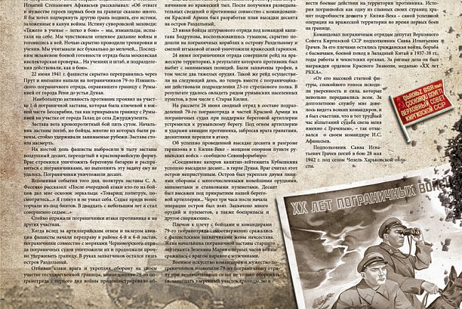 Historical and documentary exhibition "There is no death for the heroes of Brest!"