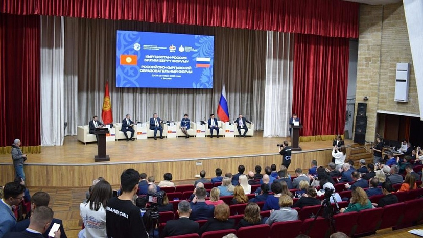 В КРСУ стартовал II Российско-Кыргызский образовательный форум: Совместные усилия для будущего