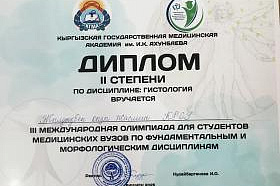 III Международная олимпиада для студентов медицинских вузов по фундаментальным и морфологическим дисциплинам
